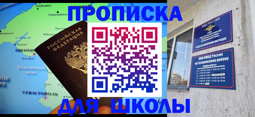 прописка законно в Ханты-Мансийске
