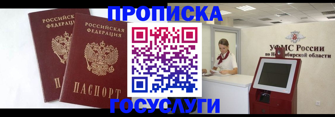 временная регистрация надежно в Ханты-Мансийске