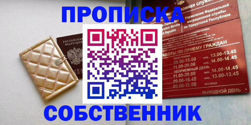 прописка иностранных граждан в Ханты-Мансийске