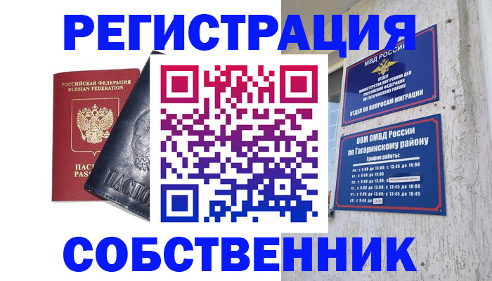 прописка 2025 в Ханты-Мансийске